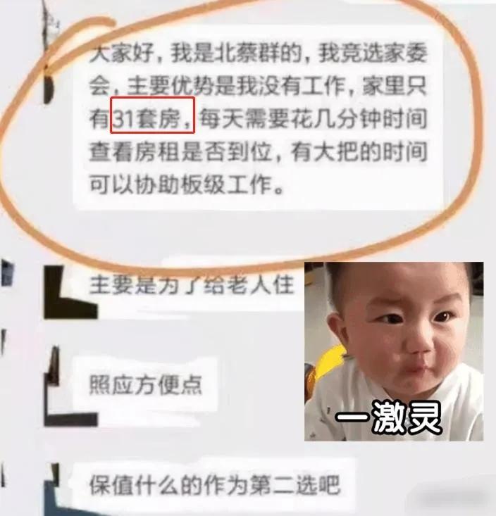 家长群凡尔赛被怼,家长群杠精聊天记录搞笑