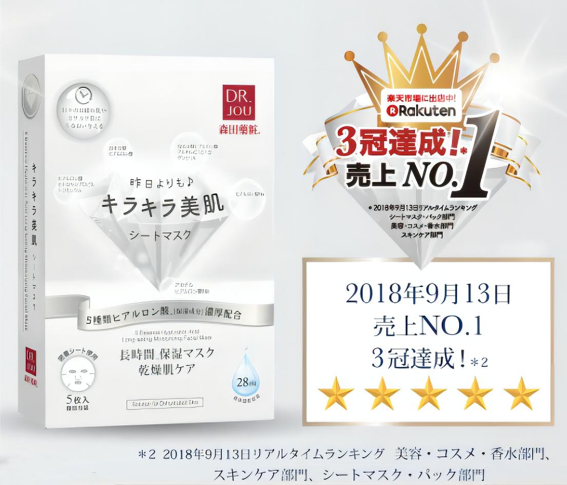 森田药妆官网价格,森田药妆官网最新消息