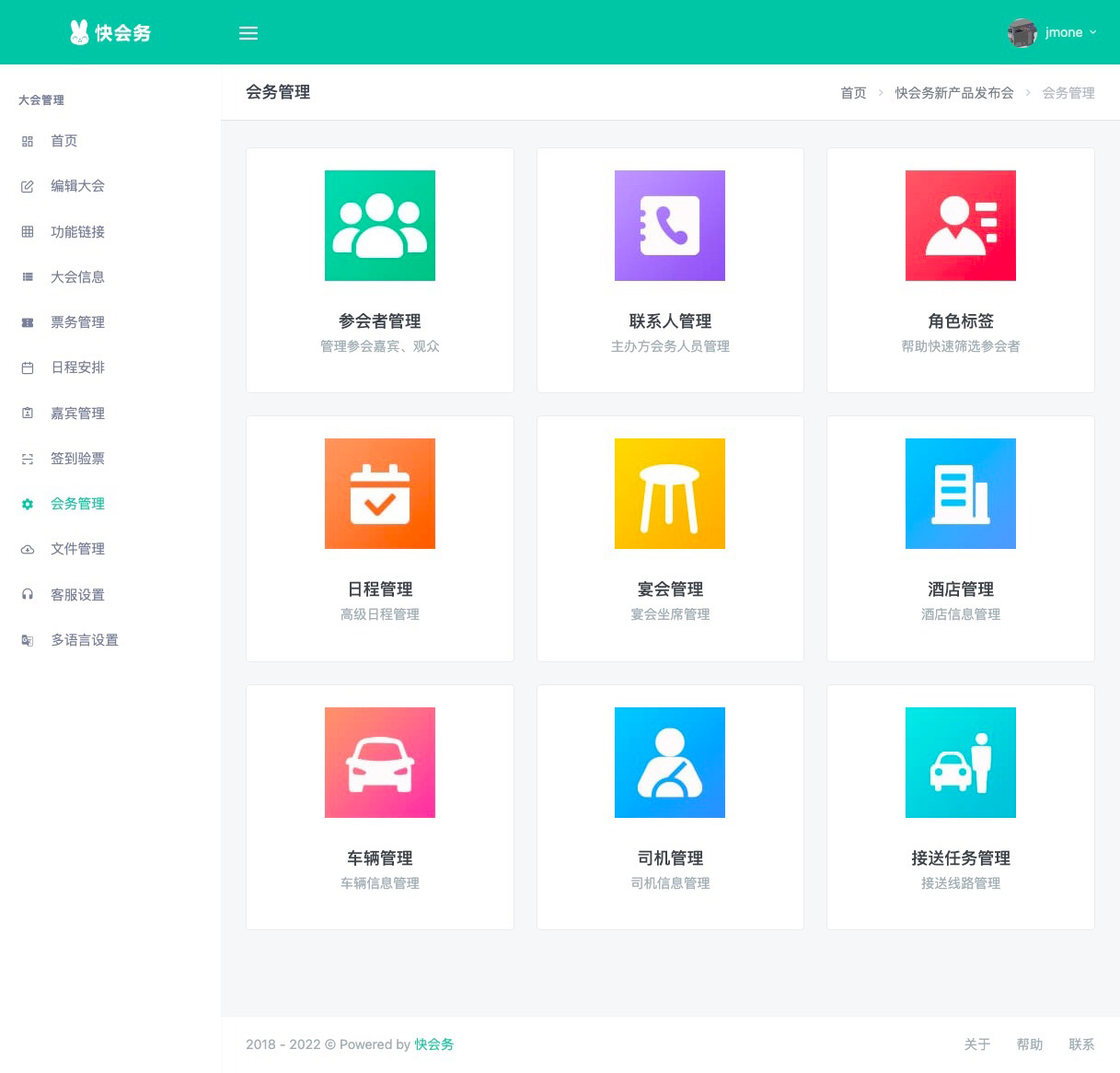 怎样搞好会议营销策划方案范文,如何做好会议销售
