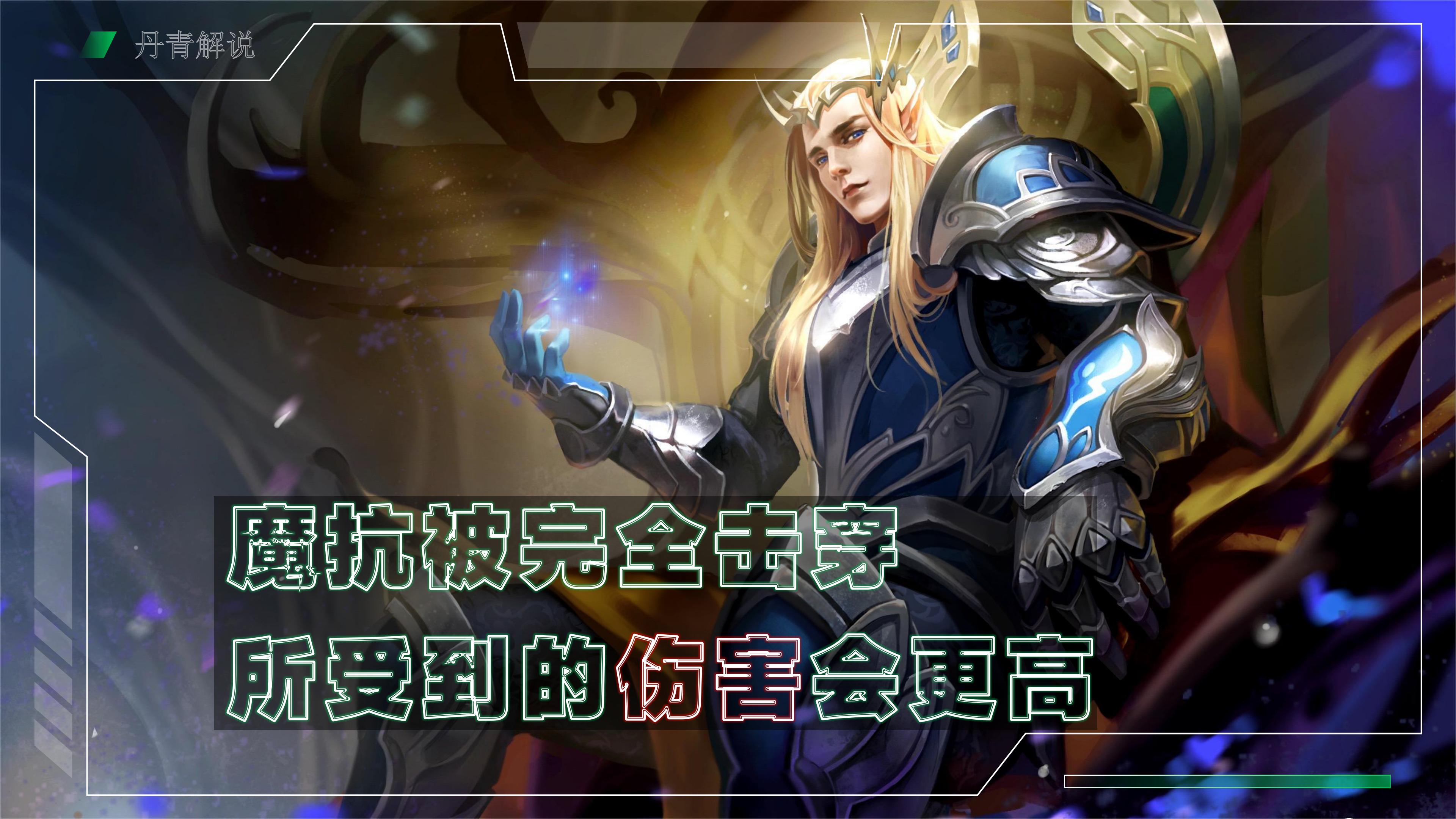 新出来的法师装备能加多少法穿,法师的3个法穿怎么选择