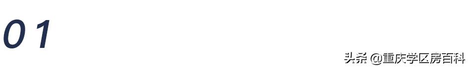 独家分析！科学城“华中师范大学重庆附属学校”位置曝光