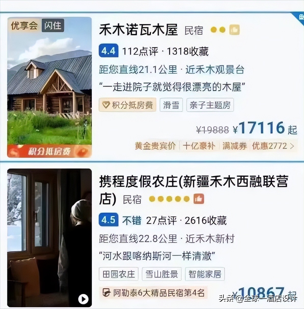 花5万买一张*疆新**的高端火车票，却在独库公路堵哭了，住哪里哟？