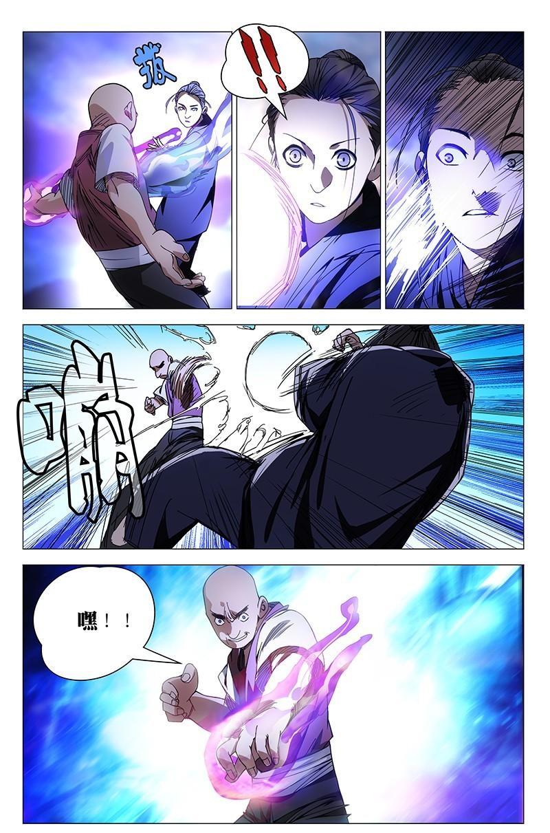 一人之下漫画第七话,一人之下漫画版第七话