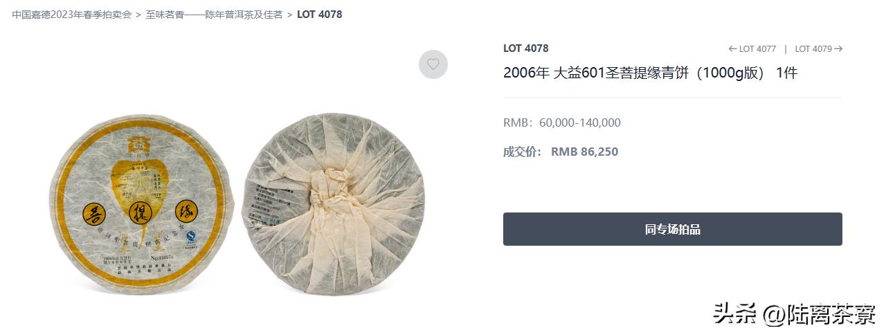 嘉德2023春拍前十,嘉德春拍流拍