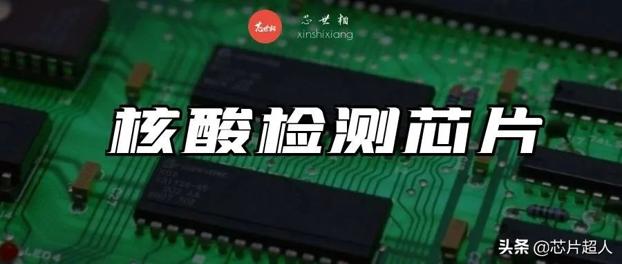 核酸检测最新系统,核酸检测筛查你知道多少