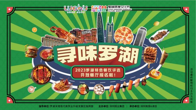 最后一天，餐厅老板们不要错过了