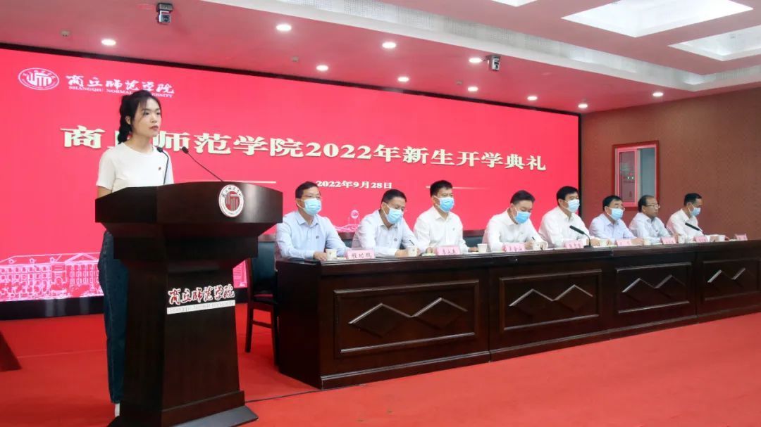 商丘师范学院开学第一课,商丘师范学院2022年开学第一课