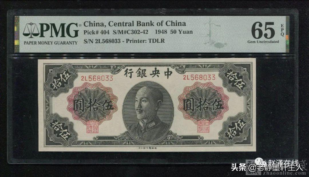 pmg评级第三版5角纸币最新价格 (如何查找纸币pmg评级币)