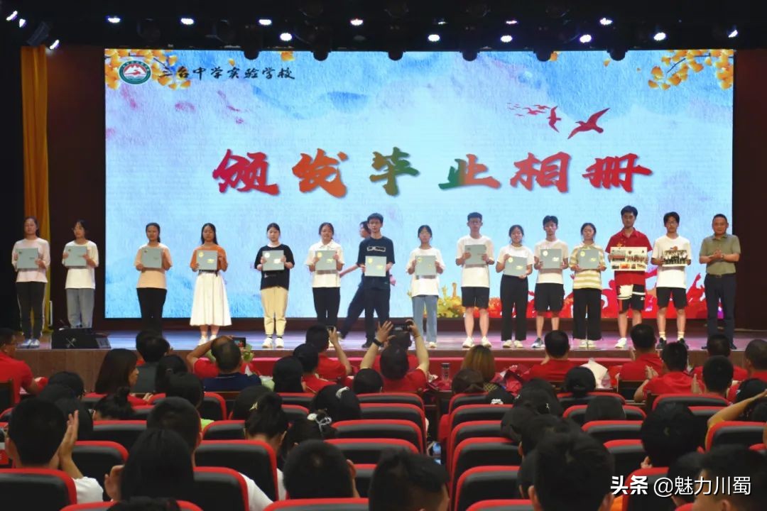 三台实验中学开学典礼,三台实验中学2021
