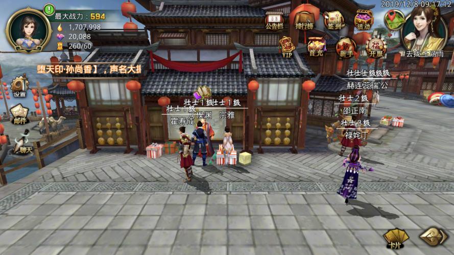 啪啪三国新手入门游戏攻略