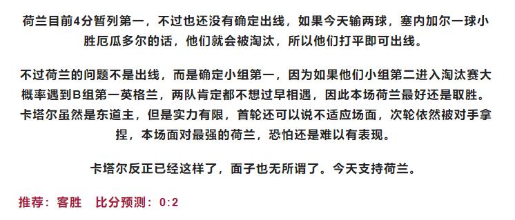 足球竞彩精准预测推荐,竞彩足球预测竞彩足球胜平负推荐