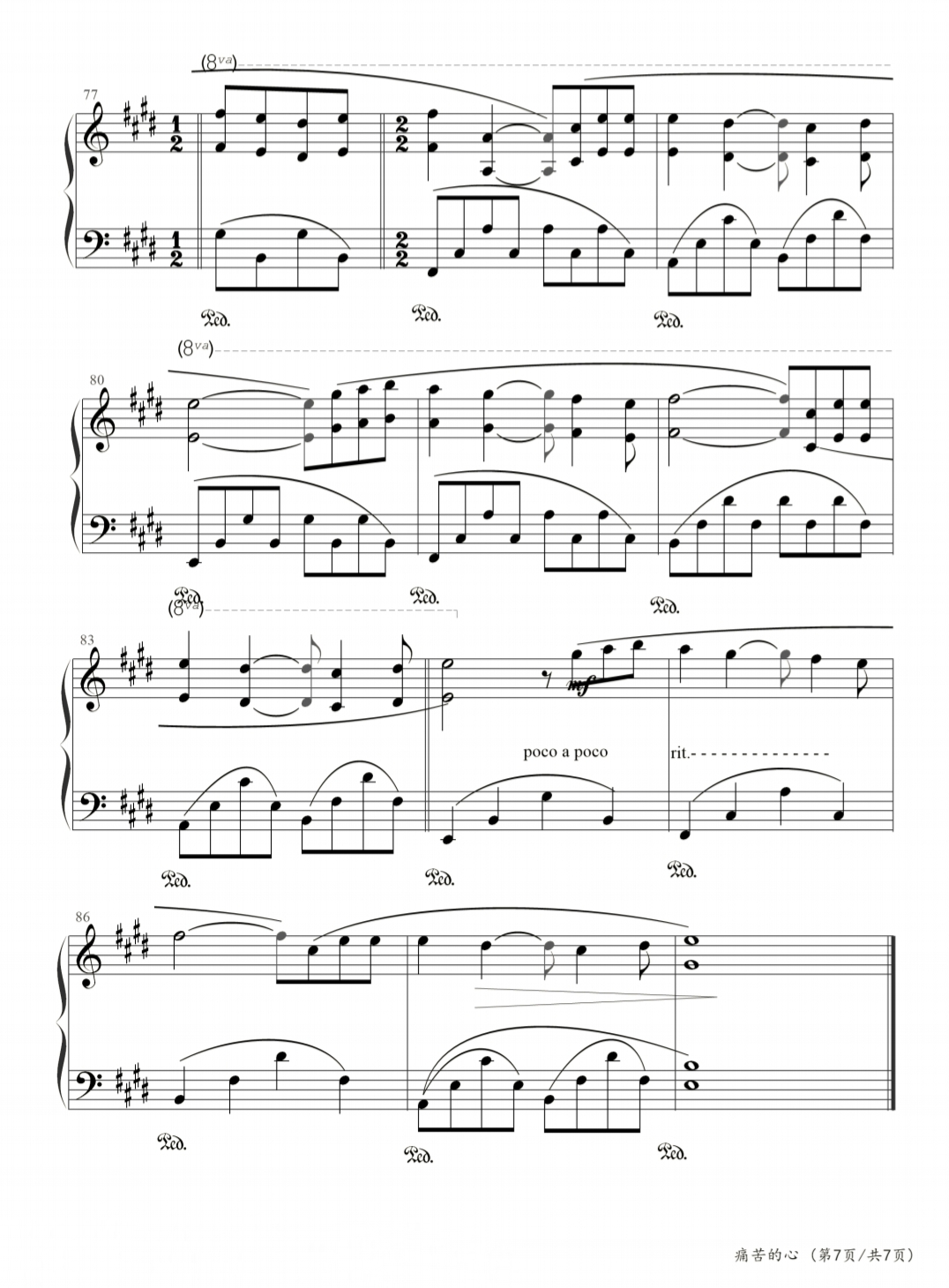 钢琴曲痛苦的心五线谱指法,痛苦的心钢琴曲理查德克莱德曼