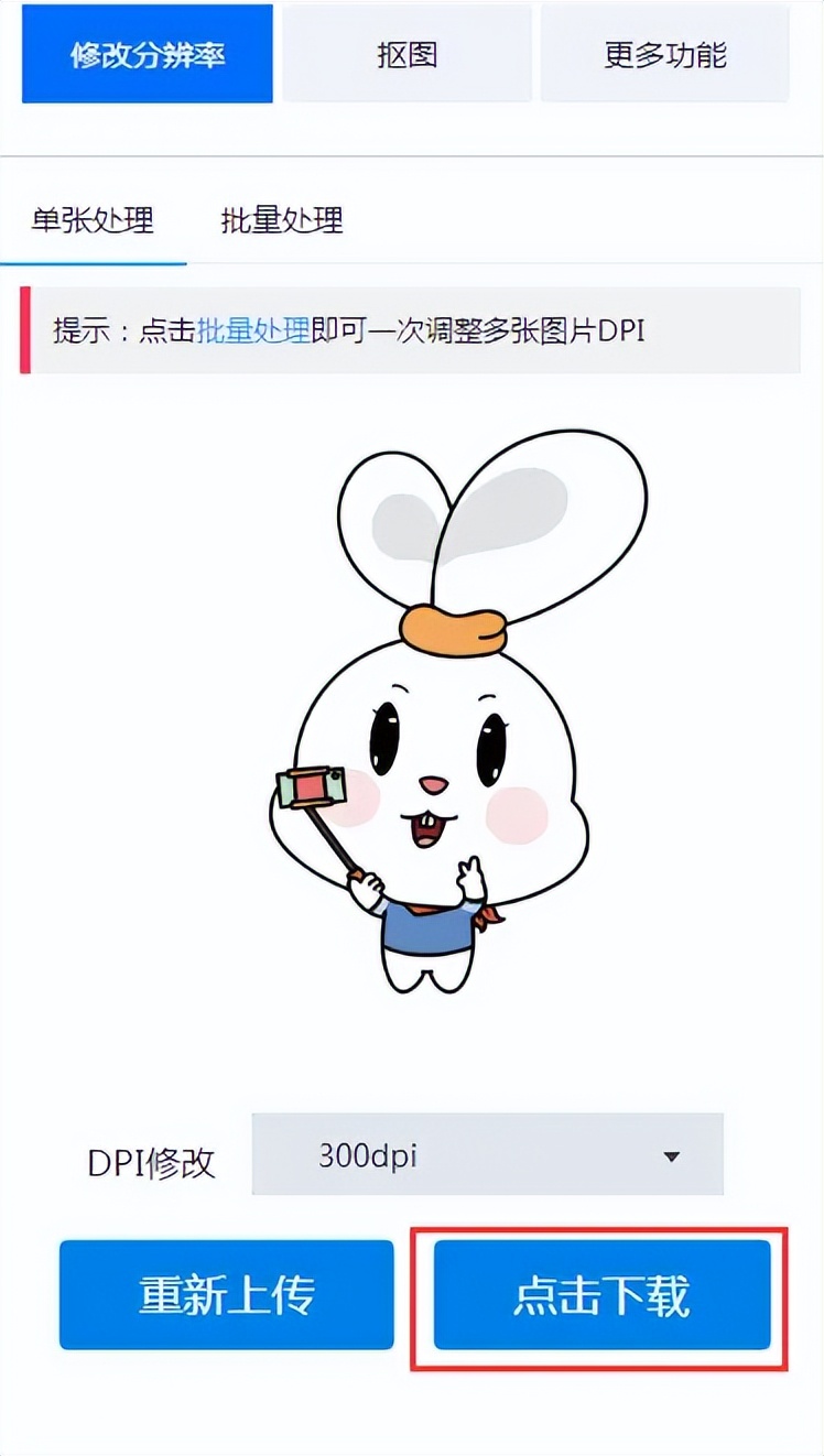 安卓手机怎么修改图片分辨率？手机怎么提高图片分辨率？