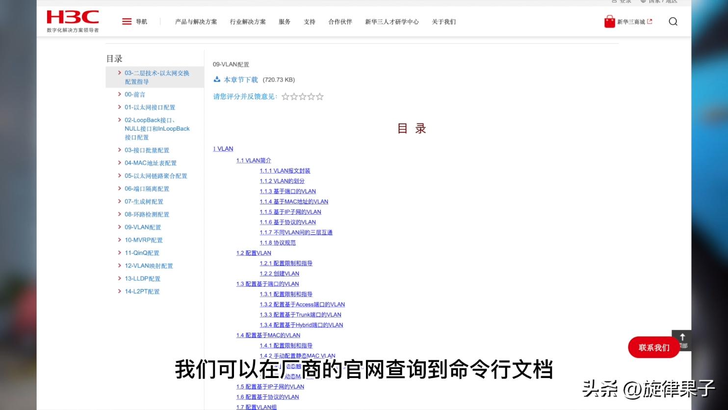 家用交换机vlan设置教程,家用交换机vlan开关要打开吗