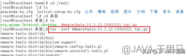 vmware使用教程linux,vmware教程