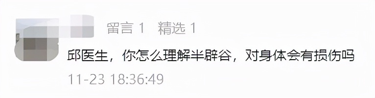 徐峥辟谷减肥视频,徐峥减肥25斤真实视频