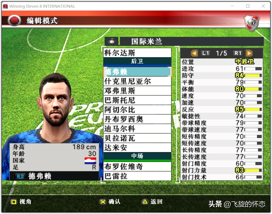 2024年实况足球新年礼物,实况足球新年礼物