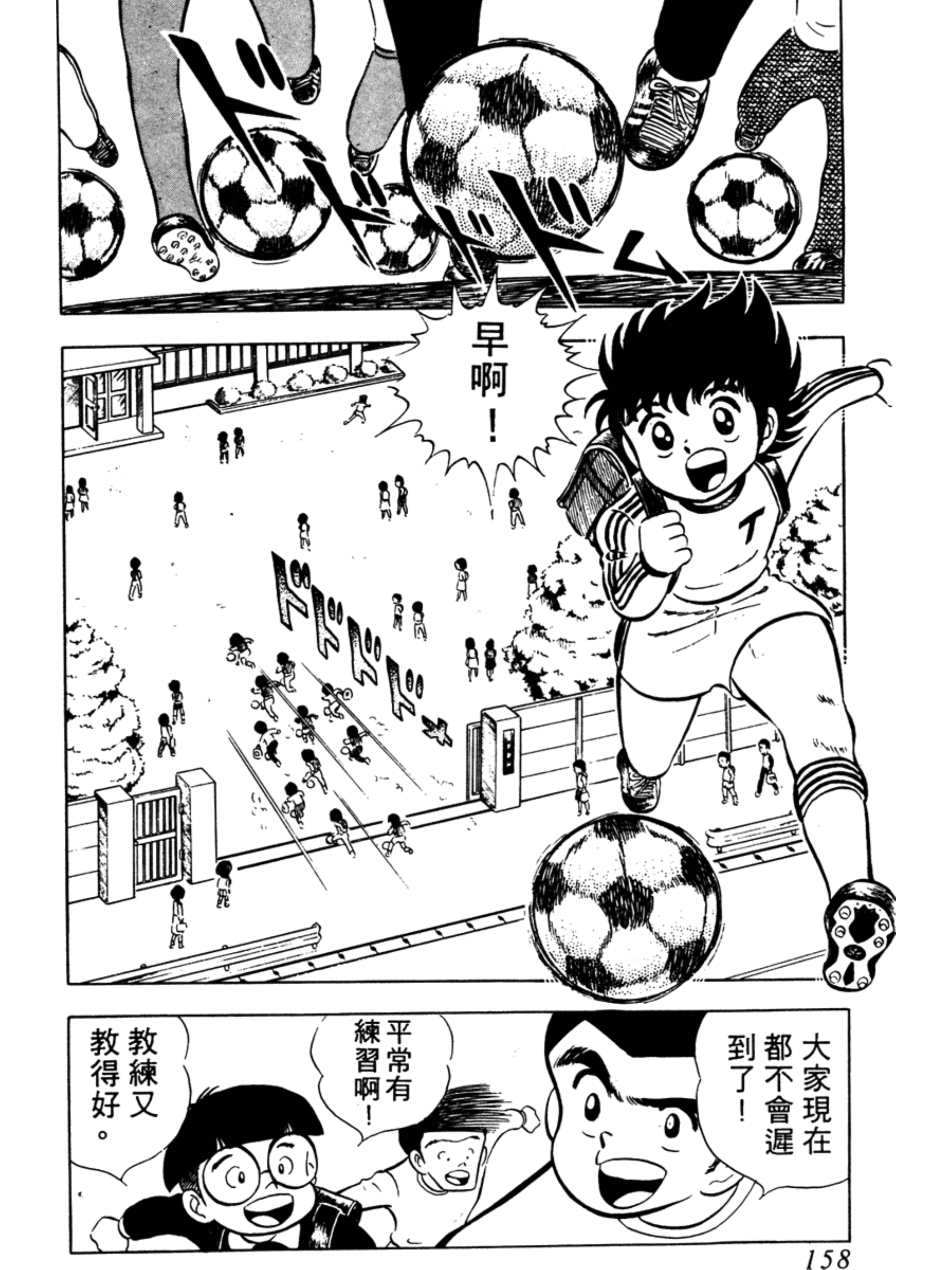 足球小将1-52集合集中文版,足球小将第15集中文版新版