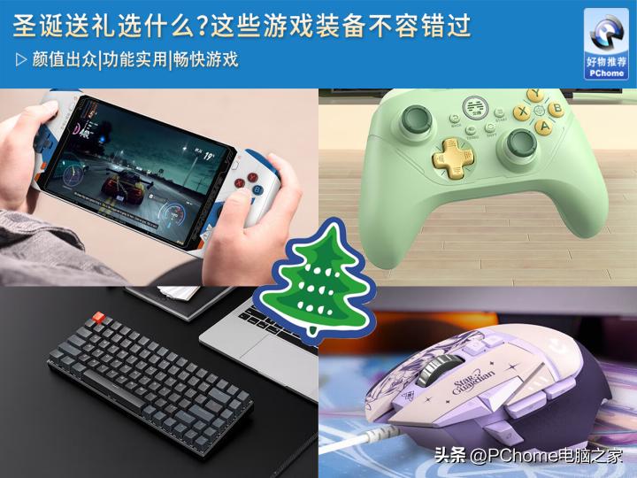 圣诞必买的游戏,圣诞玩什么游戏比较好