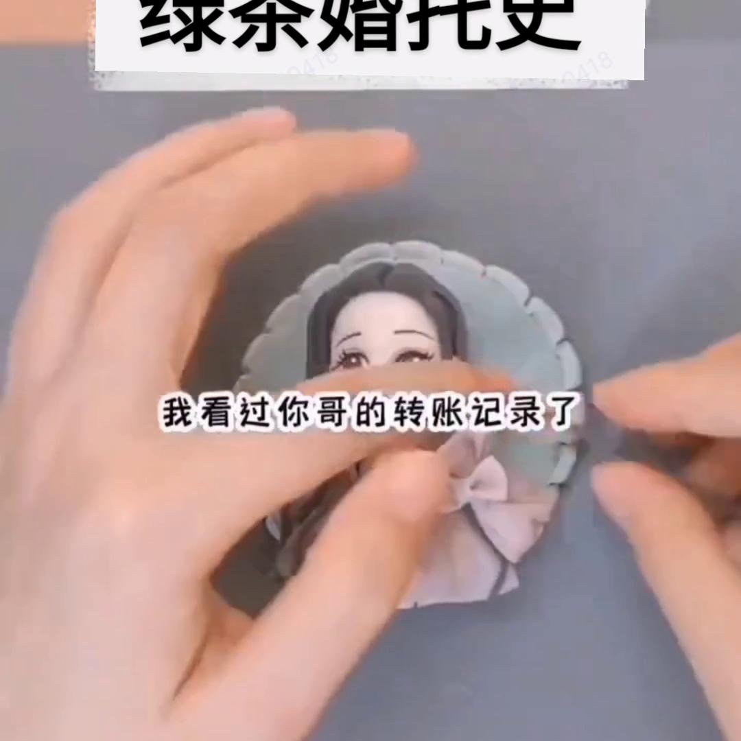 绿茶婚托后续结局,绿茶托婚记完结