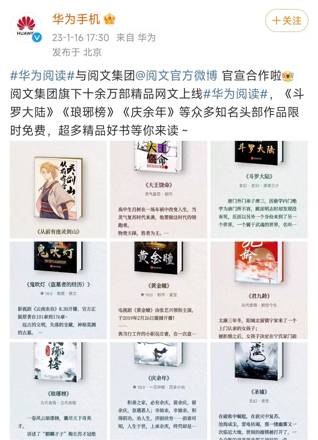 阅文开启防盗后作者收入平均提高3.5倍，万相之王万订成就达成