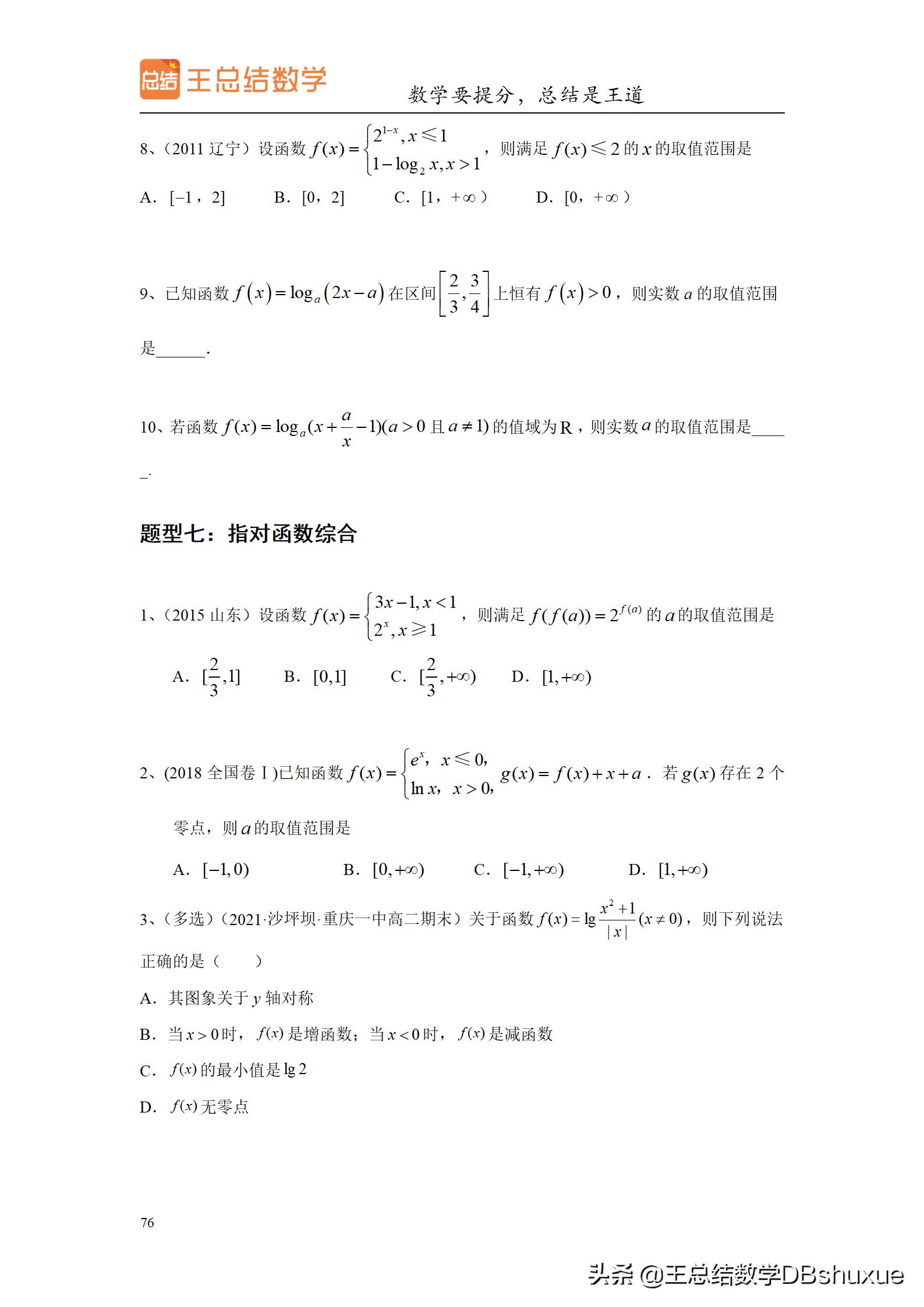 四川高考数学题型分值比例,高考数学概率题型及解题方法