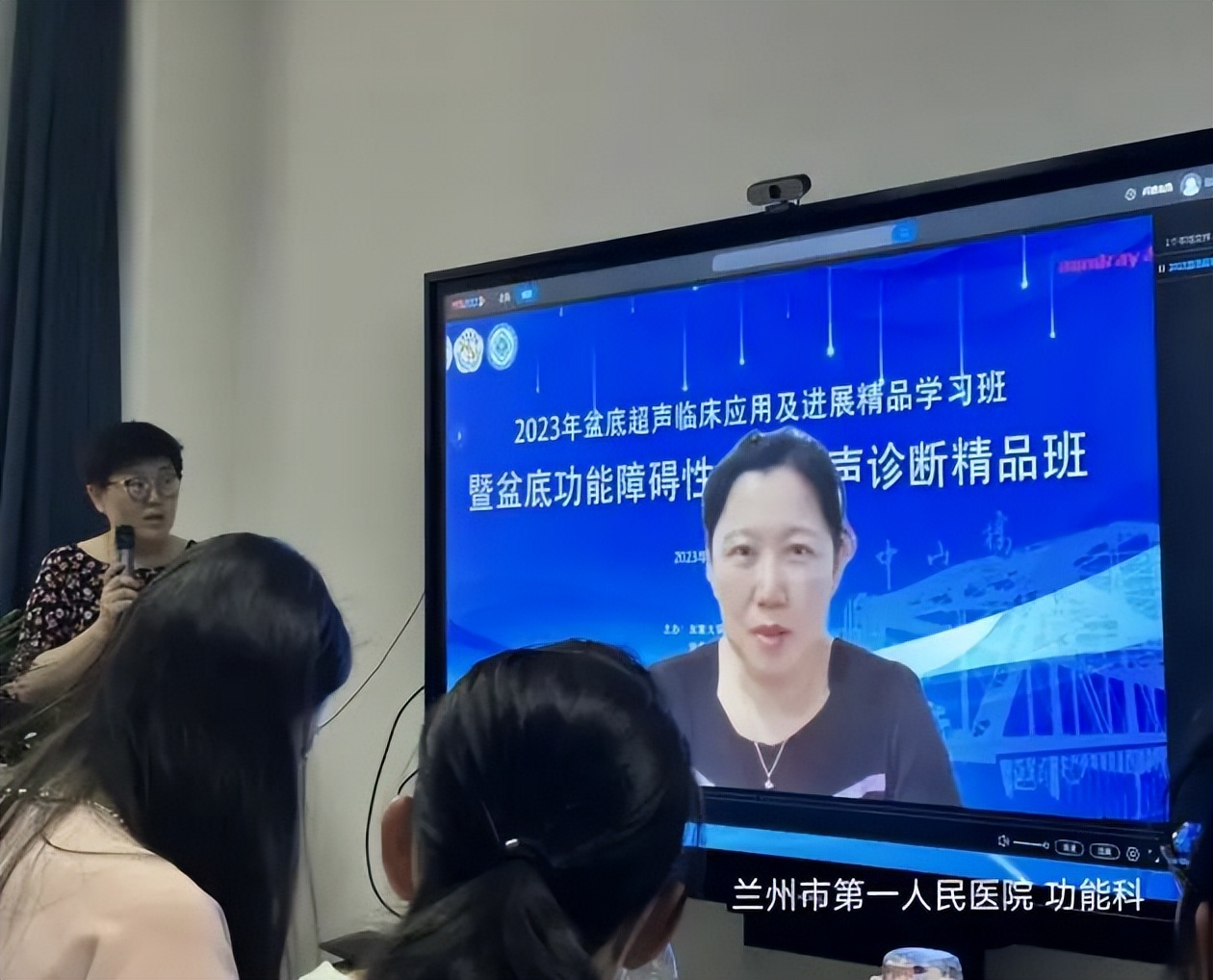 2023年盆底超声临床应用及进展精品培训班暨盆底功能障碍性疾病超声诊断精品班圆满落幕