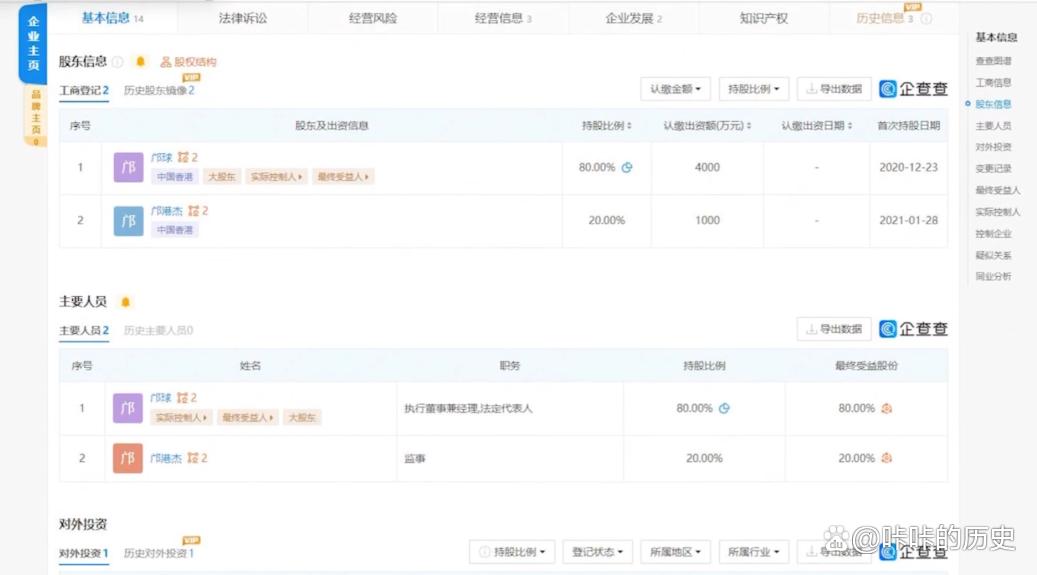 蔡天凤案再抓女嫌犯,与前夫关系败露,不是为豪宅