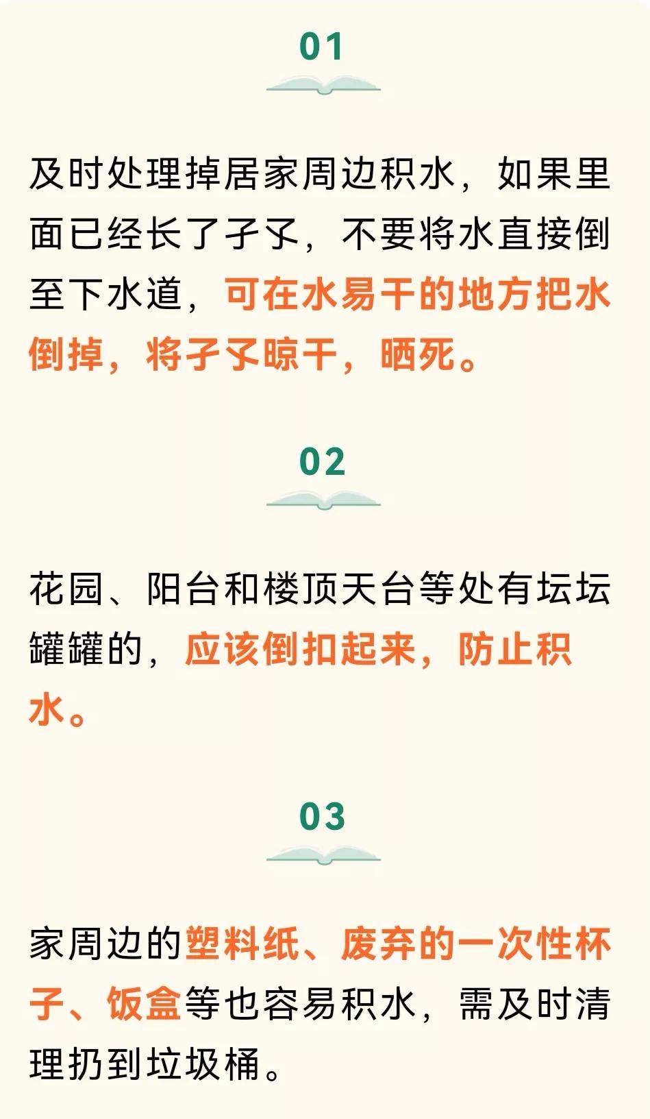 夏天蚊子太烦人教驱蚊的绝招,夏季来临前通过什么方法消灭蚊子