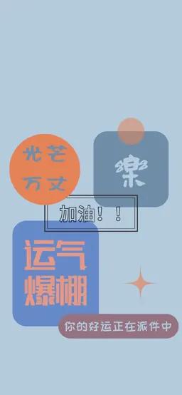 带小清新文字手机壁纸,带文字治愈系的手机壁纸