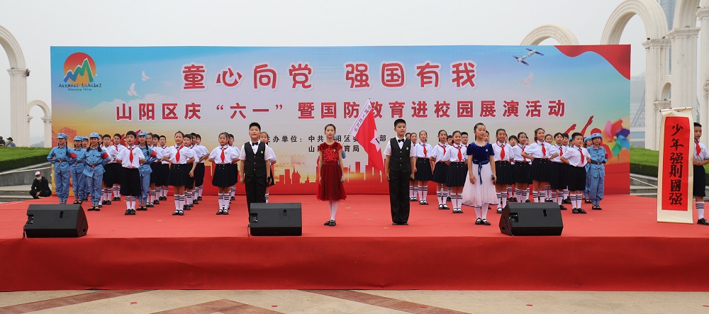河南焦作六一儿童节,六一国防主题教育活动
