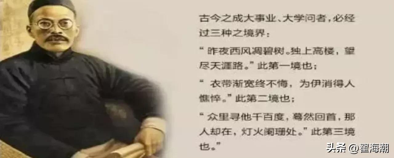 王国维所谓的人生三重境界,王国维三大境界蕴含什么哲理