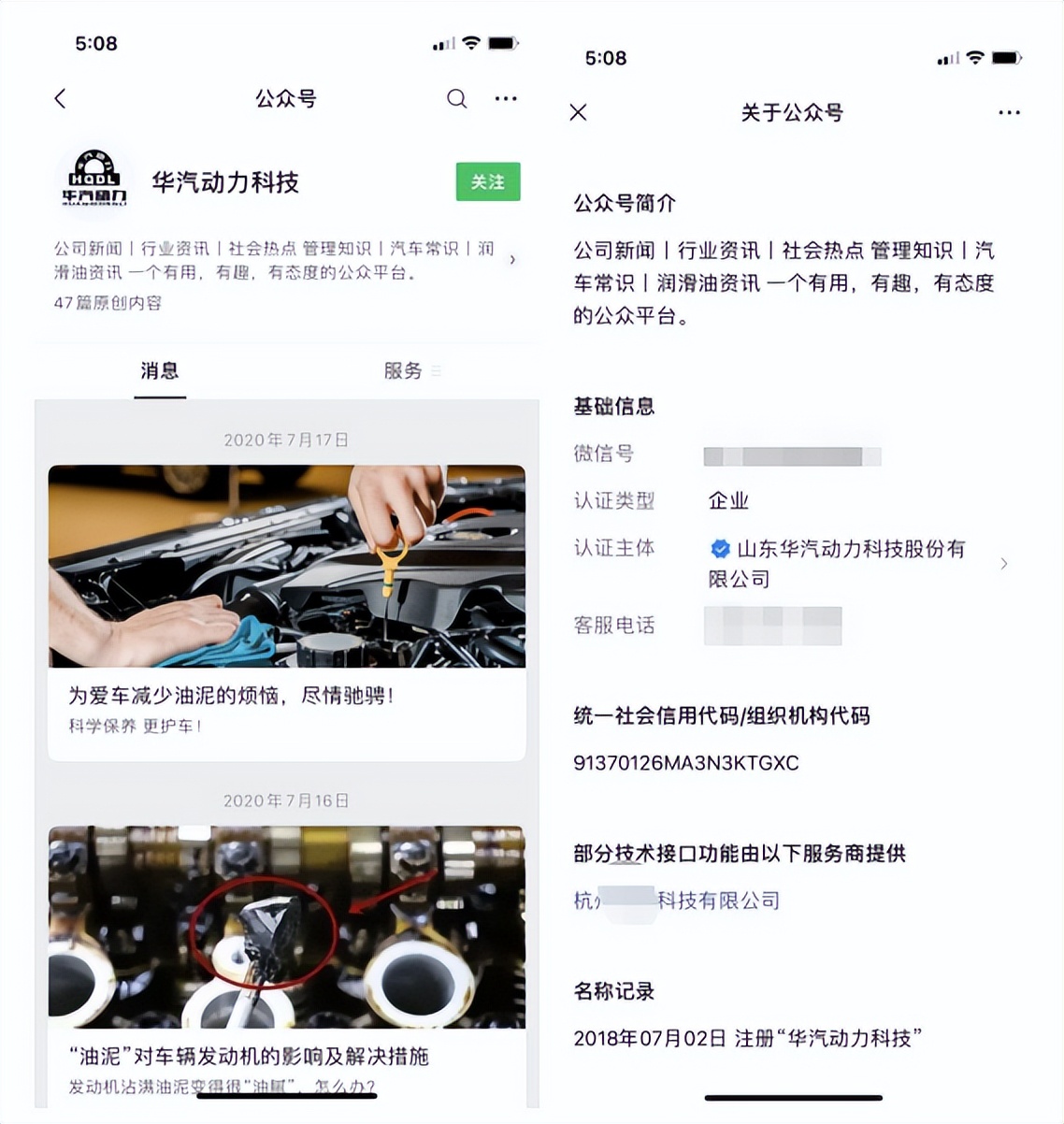 机油传销案,假机油传销案
