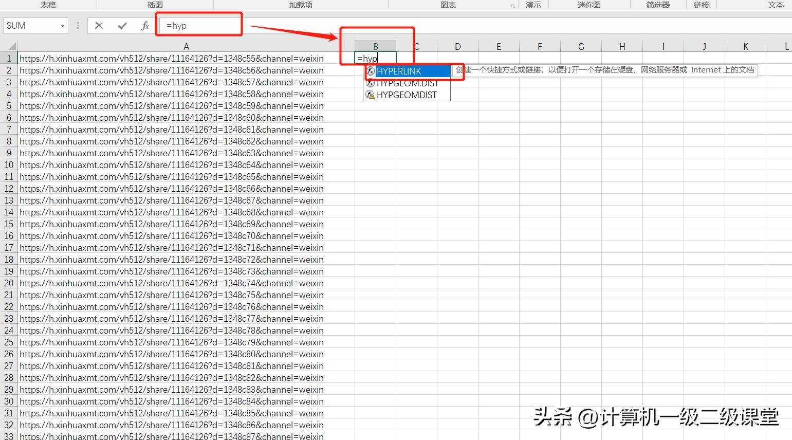 excel中hyperlink和超链接区别,excel超链接函数应用