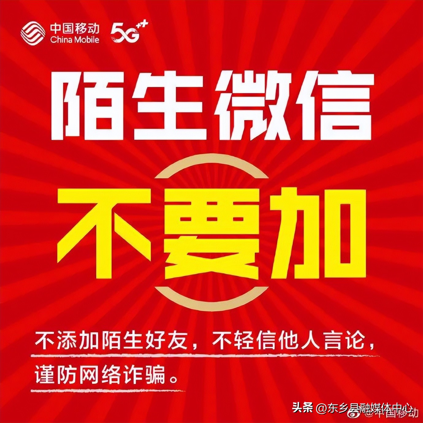 最可怕的五句话防诈骗,10种防诈骗小技巧有哪些