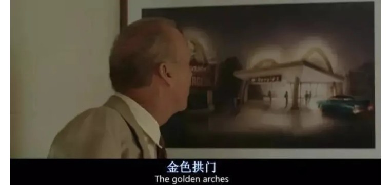 麦当劳的第一个金拱门店铺,中国第一家麦当劳金拱门