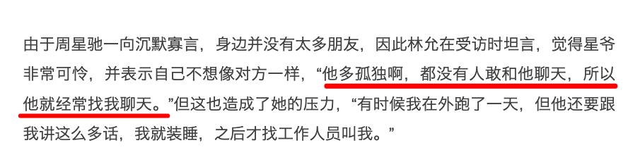 林允和周星驰解约会怎么样,林允周星驰解约了么