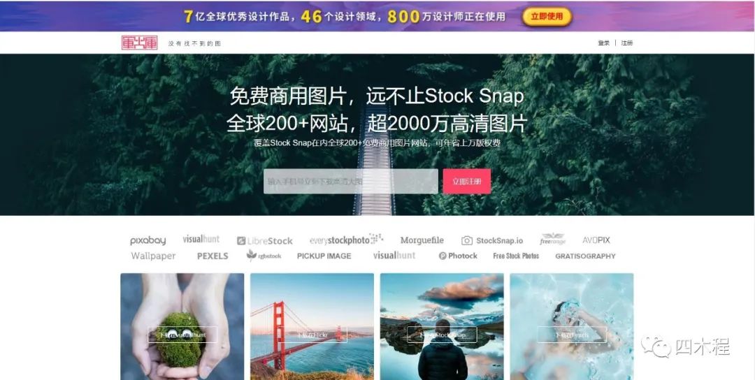 设计师的“宝藏网站”，免费且实用