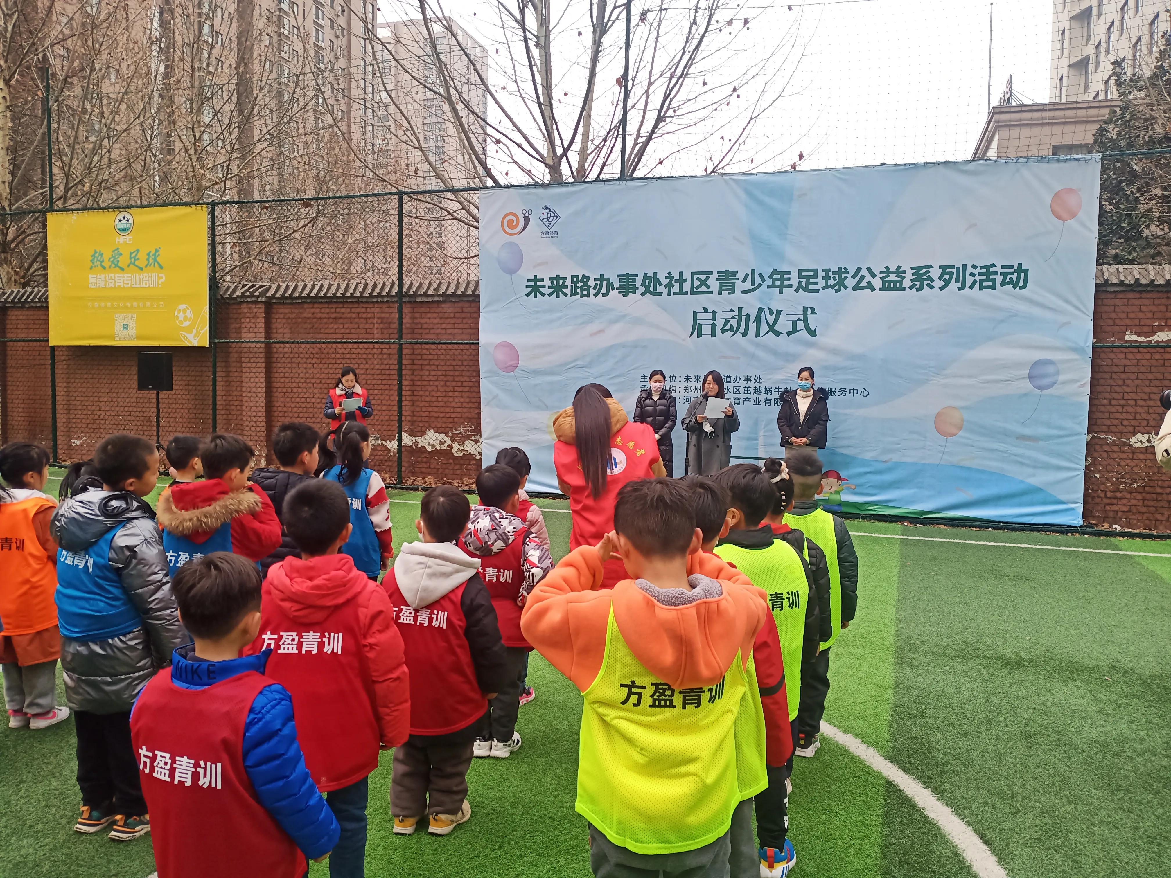 抗击疫情足球接力,2020共抗疫情大型公益活动