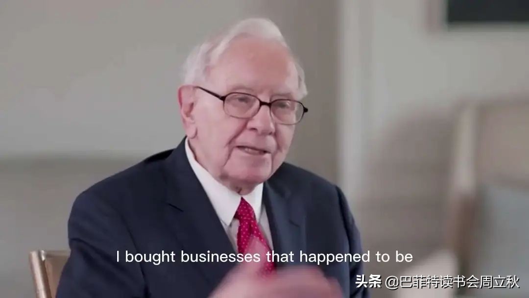 巴菲特跳着圆舞曲去上班,巴菲特跳着华尔兹去上班