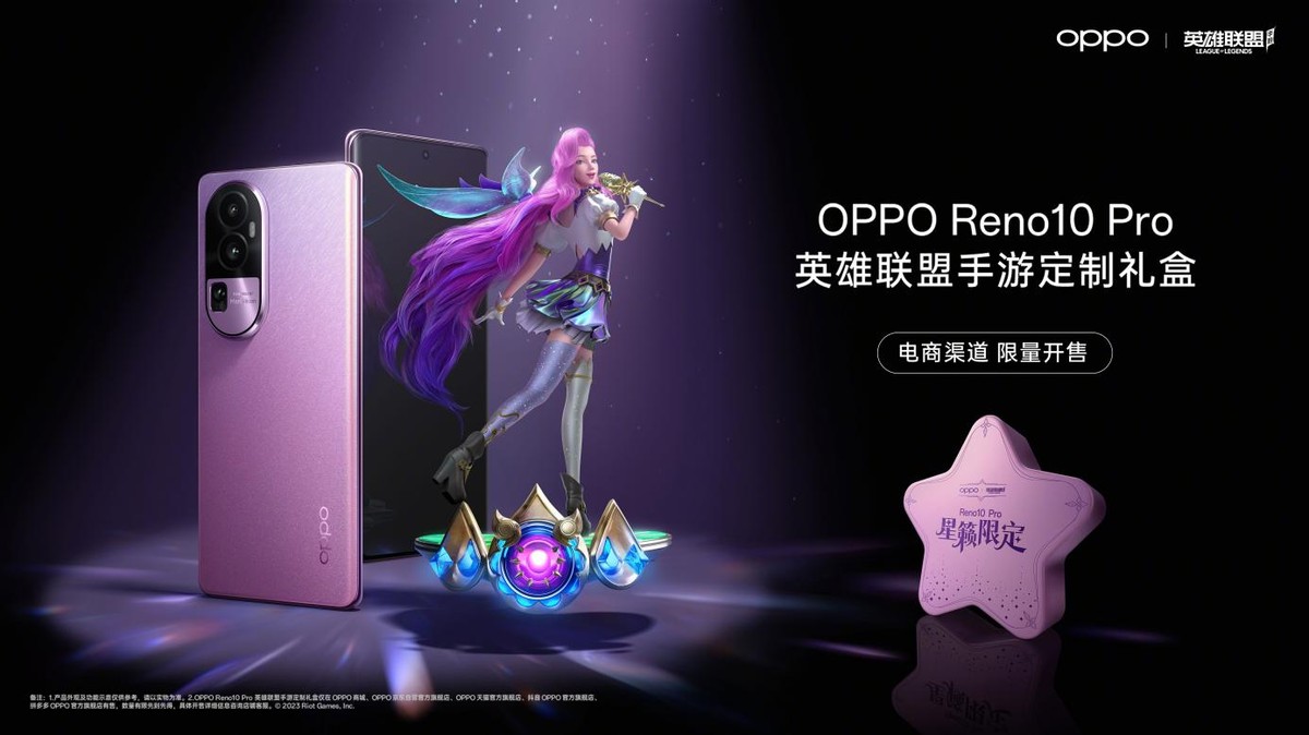 opporeno10pro星籁版讲解,opporeno10pro星籁版全面开售
