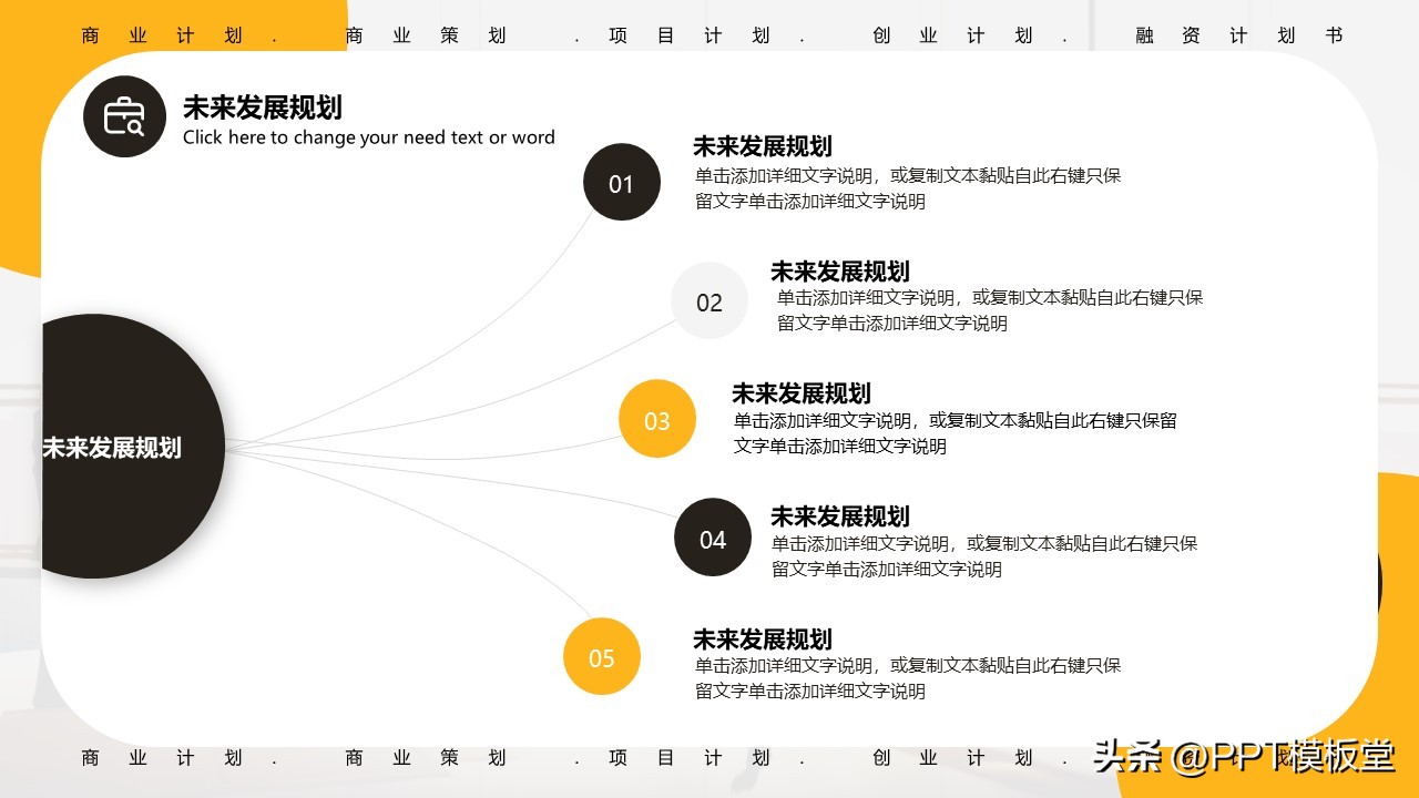 蓝紫配色ppt模板,橘色ppt配色模板