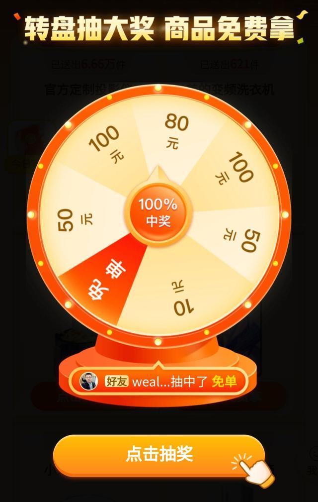 6万人都没助力成功｜这辈子走过最长的路就是拼夕夕的套路