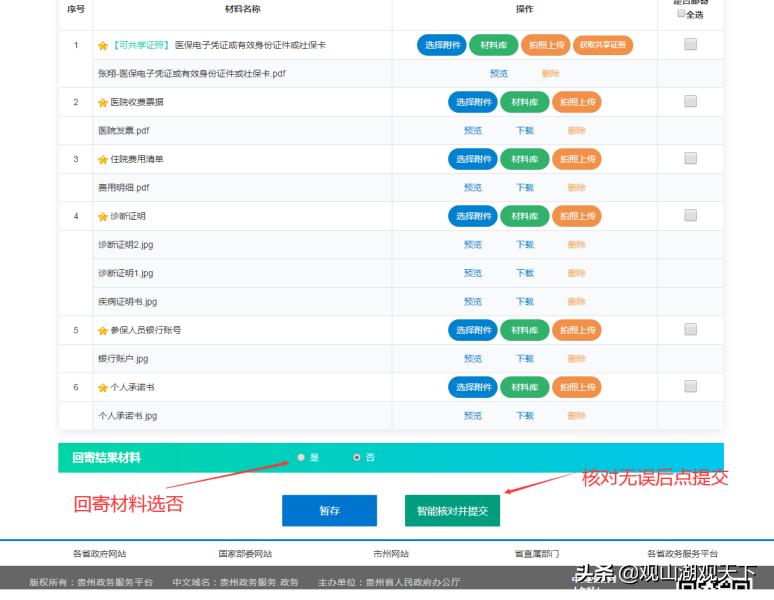 我为群众办实事提升职工幸福感,我为群众办实事提升群众满意度