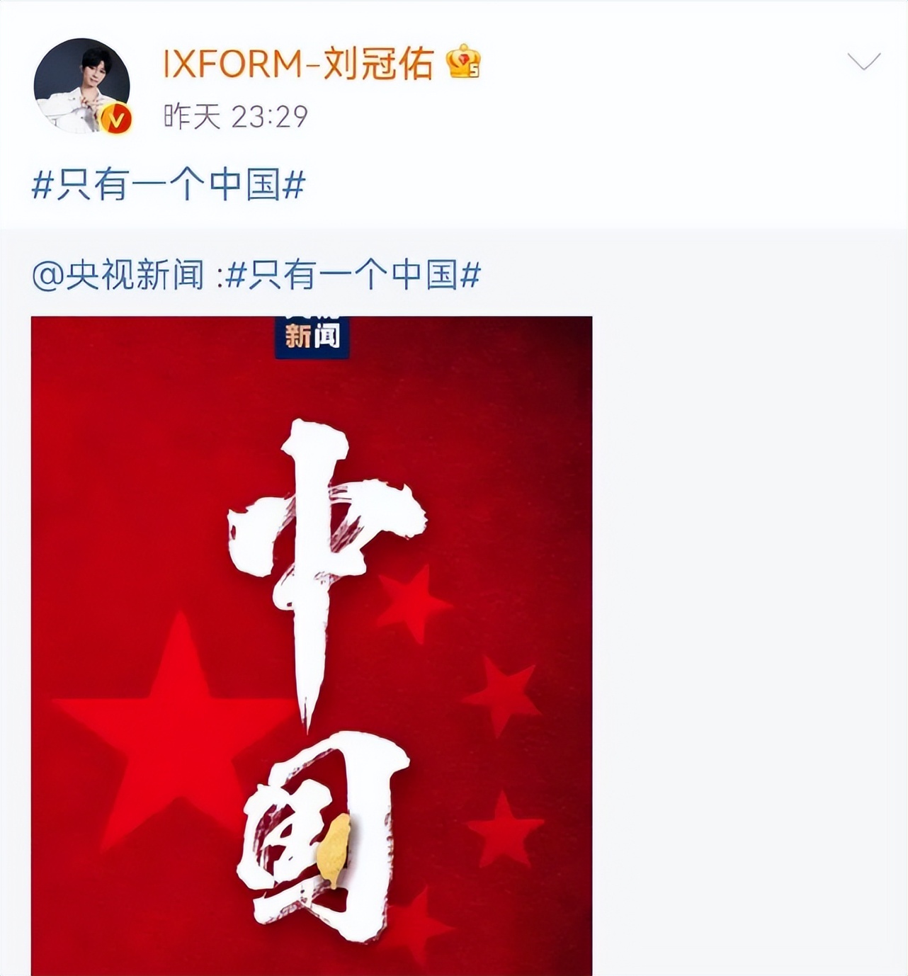 陈立农谈欧阳娜娜,诸多明星发文力挺谢娜