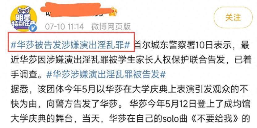 揭秘疯马秀事件,疯马秀事件引热议