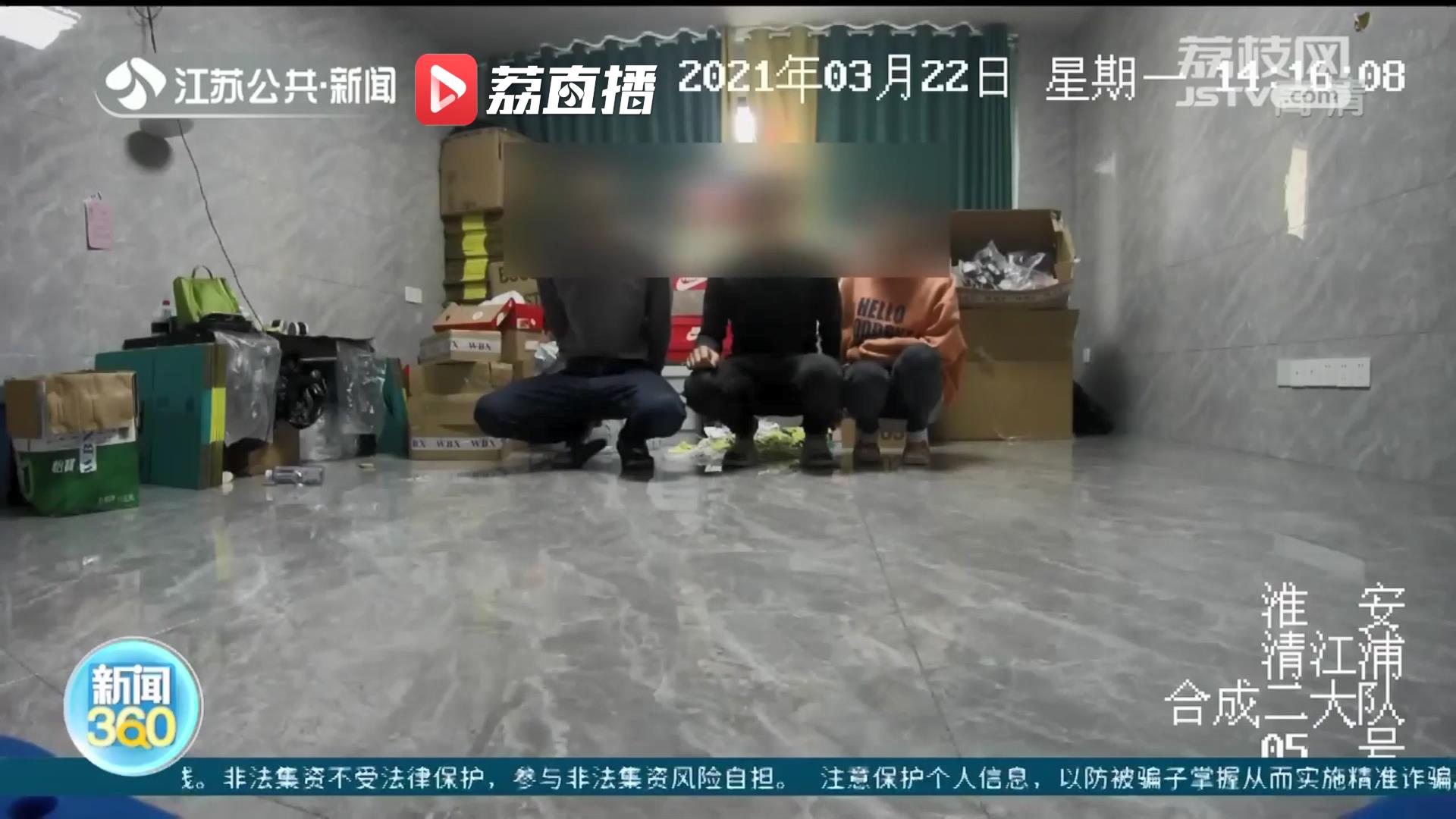 朋友圈销售假冒名牌运动鞋15人被淮安警方抓获