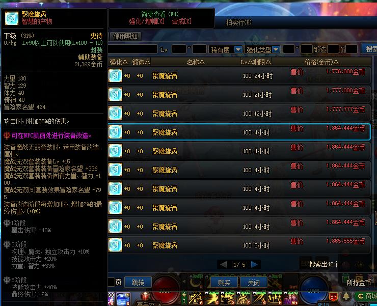 dnf回归装备不小心丢失了怎么办,dnf回归异界装备如何处理