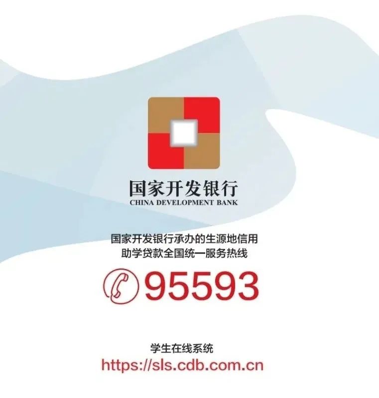 2023年生源地助学贷款办理指南,生源地信用助学贷不具备申请资格