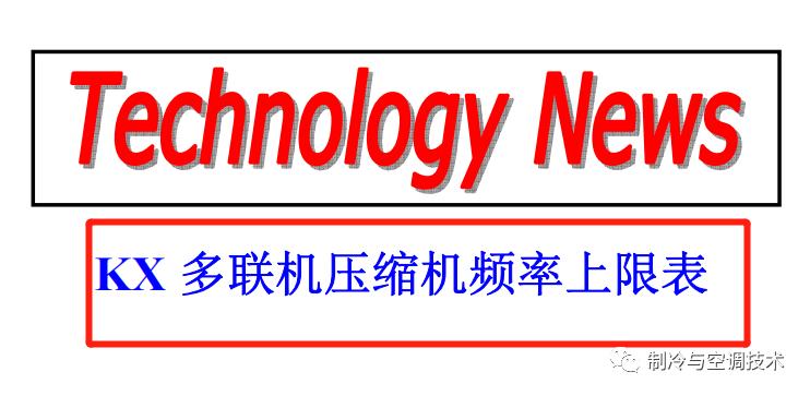 30多种空调点检拨码调试手册+水机氟机技术手册+监控+视频+软件